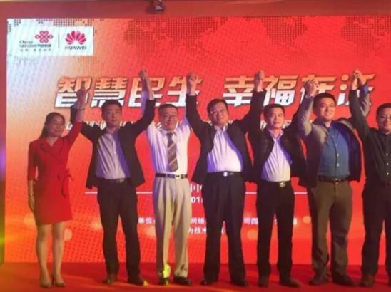 物聯(lián)牽手聯(lián)通 全面開啟“智慧家庭生活”時(shí)代.jpg
