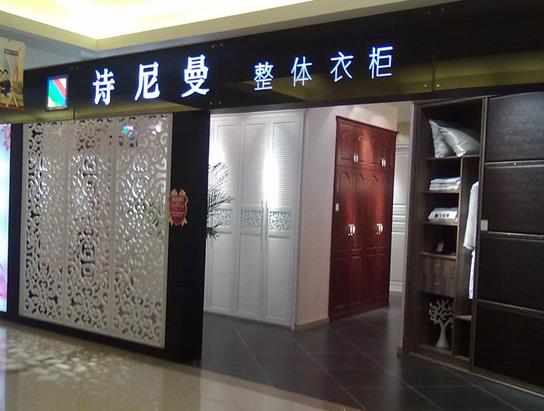 詩尼曼聚力潮流爭奪競爭籌碼，持續(xù)升級大家居戰(zhàn)略布局.jpg