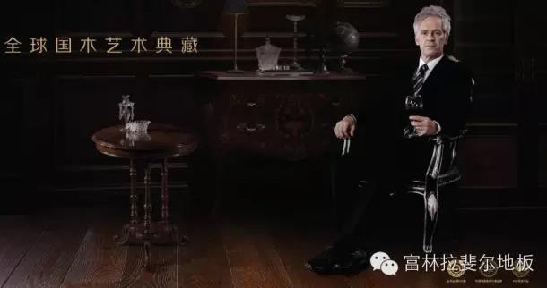 富林國木地板精選十二種國木，十二種不同的尊貴氣質(zhì).jpg