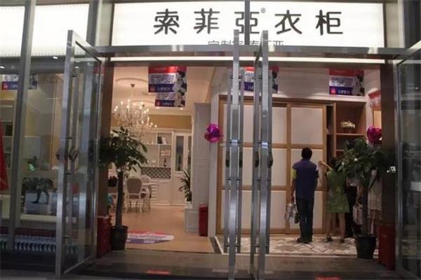 索菲亞2015年度實(shí)現(xiàn)營(yíng)業(yè)總收入32億元.jpg