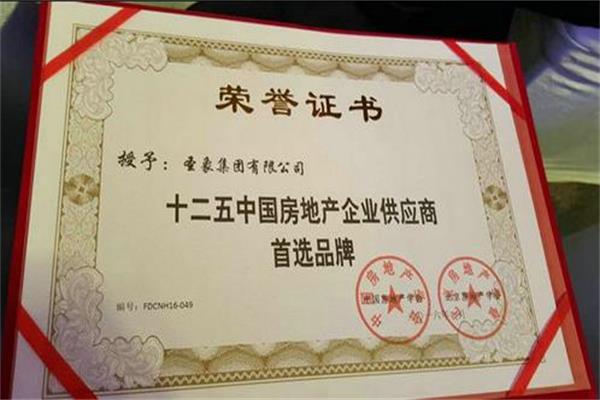 圣象榮登中國(guó)房地產(chǎn)企業(yè)供應(yīng)商首選品牌榜.jpg