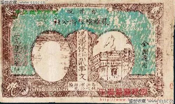 鄂豫皖蘇區(qū)經(jīng)濟(jì)公社 油布流通券.jpg