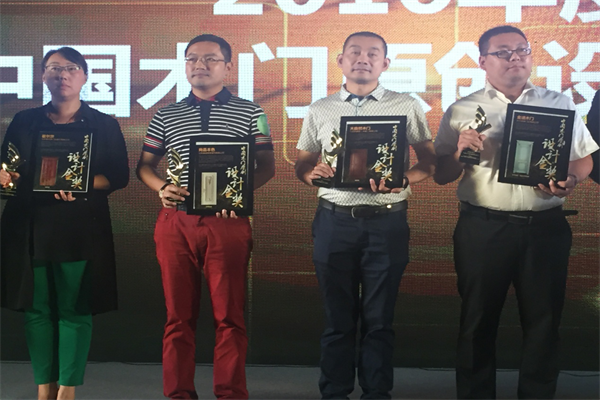 大自然榮獲2016中國木門原創(chuàng)設(shè)計(jì)金獎
