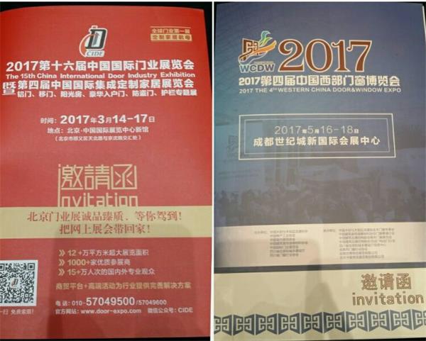 行業(yè)大佬共話中國門業(yè)及整木定制發(fā)展趨勢