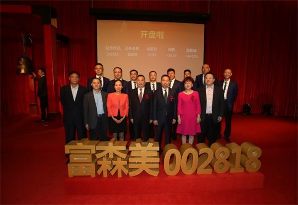富森美上市，書寫中國家居資本化進(jìn)程新篇章