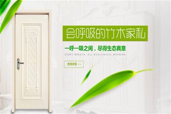 E3定制家居/木質(zhì)門(mén)（窗）館品牌預(yù)覽
