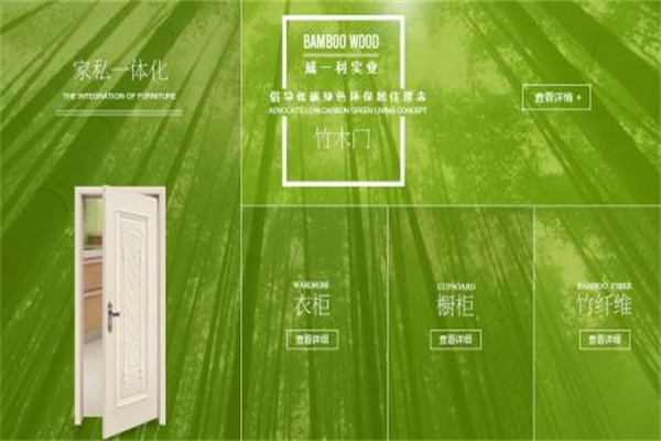 E3定制家居/木質(zhì)門(mén)（窗）館品牌預(yù)覽