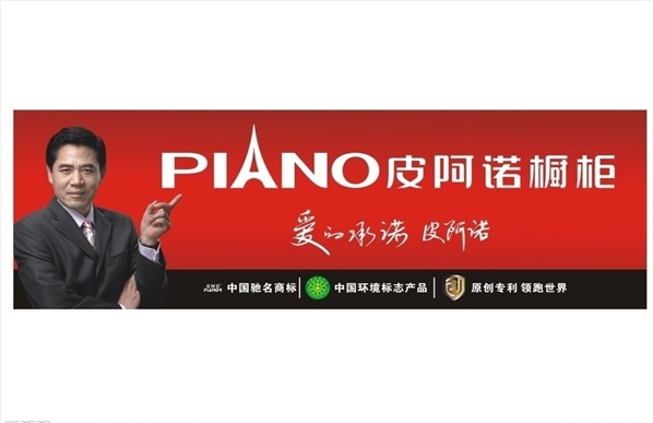 尚品宅配、皮阿諾先后上市 品牌格局恐生變