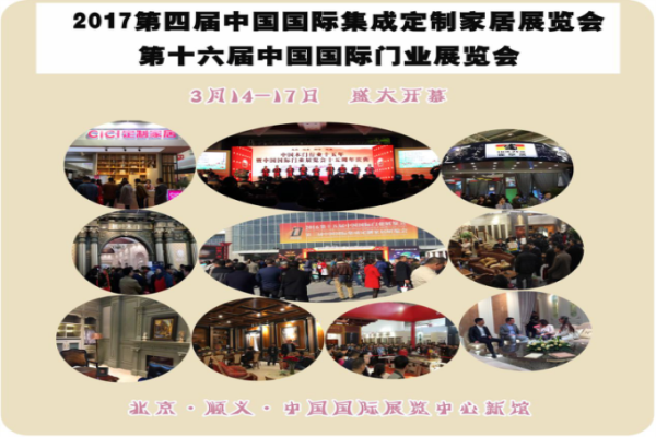 2017中國木門30強(qiáng)花落誰家？即將揭曉