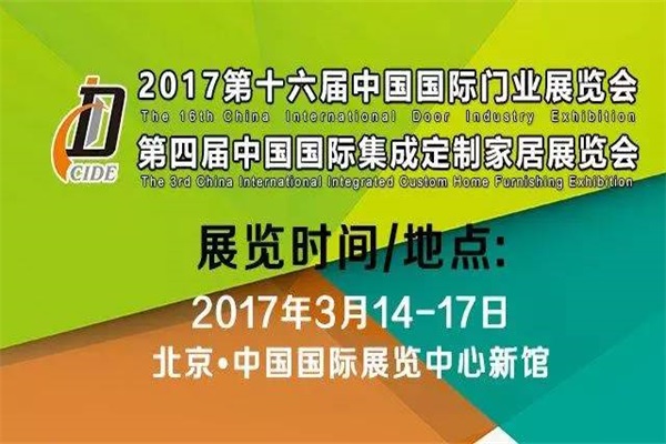 展商風(fēng)采 ▏萬(wàn)興家居：私享空間，貼心設(shè)計(jì)