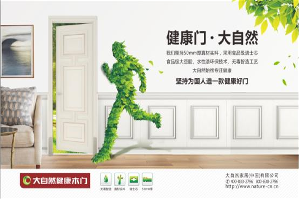 315消費(fèi)者權(quán)益日，這三大木門消費(fèi)陷阱要小心