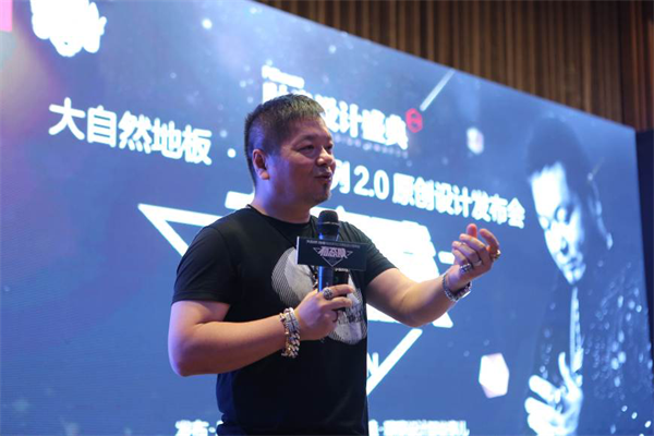 設(shè)計(jì)炙手可熱，大自然將舉辦設(shè)計(jì)師沙龍助推原創(chuàng)設(shè)計(jì)
