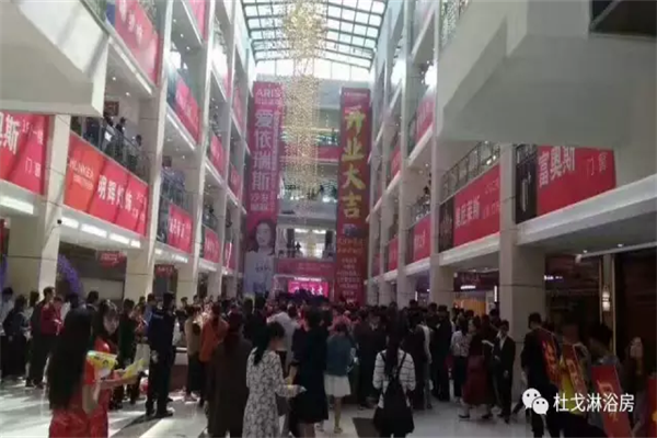 DURGOOL杜戈淋浴房諸暨店盛大開業(yè)，贏創(chuàng)佳績！