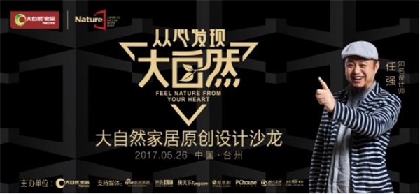 設計任我行，用價值改變未來