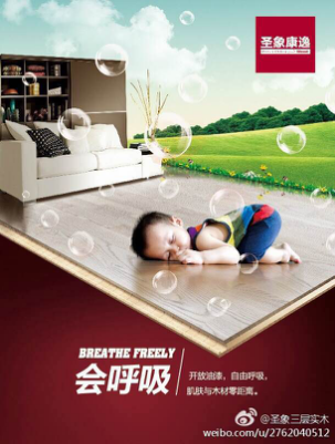 圣象揭秘三層實(shí)木地板大學(xué)問：好地板，會(huì)呼吸