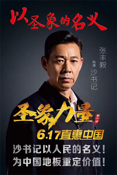 圣象揭秘三層實(shí)木地板大學(xué)問：好地板，會(huì)呼吸