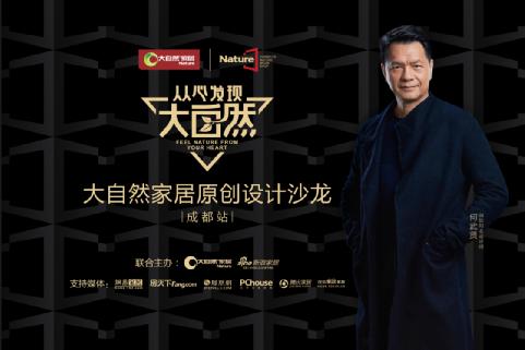 大自然：“賢”談設(shè)計(jì)，邂逅古樸靜雅的禪意美學(xué)