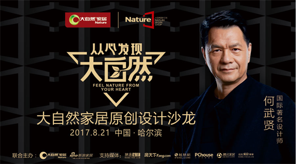 從心發(fā)現(xiàn)大自然，何武賢與大自然又要來(lái)談心了