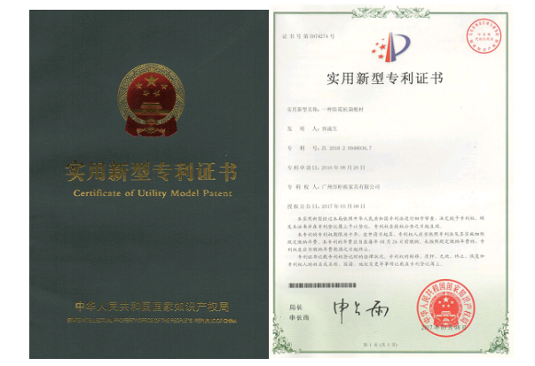 伊特萊防霉抗菌板專利證書獲國(guó)家專利局審批通過(guò)
