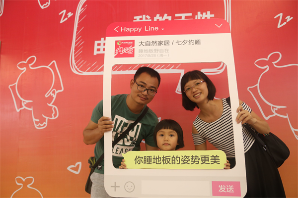 換種姿勢過七夕，大自然家居“約睡地板”最燃！