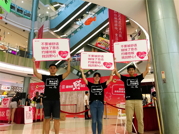換種姿勢過七夕，大自然家居“約睡地板”最燃！