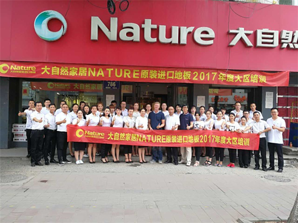 NATURE2017年大區(qū)培訓(xùn)完美收官！ 唯有學(xué)習(xí)不可辜負 畢竟學(xué)習(xí)才是青春里最I(lǐng)N 最COOL、最值得投資的事情 8月，雖艷陽似火 但學(xué)者之心不可逆 NATURE2017年度大區(qū)培訓(xùn) 為廣大NATURE學(xué)員們準(zhǔn)備了 浩瀚的知識大餐 再炎熱也立馬可以靜心學(xué)習(xí) 五場大區(qū)培訓(xùn)完美收官啦！ 活不多說，先上圖！ 北區(qū)長春站 華北區(qū)鄭州站 華東區(qū)蘇州站 西區(qū)成都站 南區(qū)順德站 此次培訓(xùn)內(nèi)容涵蓋專業(yè)的進口地板知識講座、產(chǎn)品組合營銷、促銷策劃與實施經(jīng)典營銷案例分享、進口地板行業(yè)現(xiàn)狀分析、導(dǎo)購技巧等方面.NATURE戰(zhàn)略合作品牌丹麥JUNCKERS、波蘭Baltic wood以及德國Kronotex三大品牌供應(yīng)商,專程從歐洲趕來參加此次大區(qū)培訓(xùn) JUNCKERS President China中國區(qū)總裁Sam JUNCKERS Technical Manager技術(shù)經(jīng)理Jesper Baltic wood 亞洲區(qū)銷售經(jīng)理Bartosz Kronotex 大中華區(qū)銷售總監(jiān)Michael Sam&Jesper經(jīng)典搭檔 Bartosz&Michael也意外的超級合拍 雖然自不同國家不同品牌 但，他們竟然可以做到雙語種溝通 （羨慕嫉妒無限......） 再繼續(xù)愉快的搭檔一場！ 除了來自供應(yīng)商的專業(yè)產(chǎn)品知識培訓(xùn)外，NATURE總部領(lǐng)導(dǎo)也奔赴各地為大家詳細的分析了，目前國內(nèi)進口地板的市場情況。希望大家可以更專業(yè)的面對，如今紛繁復(fù)雜的進口地板市場。 大自然家居（中國）有限公司NATURE事業(yè)部總經(jīng)理張凱 大自然家居（中國）有限公司NATURE事業(yè)部副總經(jīng)理李洋 除了這些安排的課程外NATURE的李總在培訓(xùn)現(xiàn)場臨時進行了一次“高峰論壇”，和大家一起聊聊這些年做進口地板的心得。 本次五場大區(qū)培訓(xùn)可謂是 干貨滿滿 到這里足以 為本次NATURE年度大區(qū)培訓(xùn) 畫上圓滿的句號 ！！！ 愛學(xué)習(xí)的人都知道 持續(xù)學(xué)習(xí) 將會令你的人生擁有多種可能 持續(xù)學(xué)習(xí) 將會豐盈你的人生 我們 下次培訓(xùn)再見 ！！！