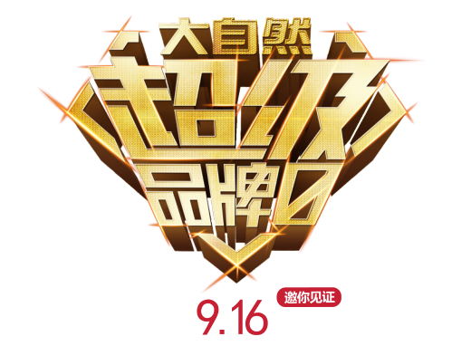 大自然超級品牌日：爆款來襲，全屋精裝4萬起！