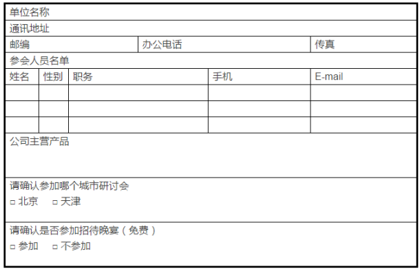 會議通┃“2017美國工程木在裝配式木結(jié)構(gòu)建筑中的應(yīng)用研討會”天津、北京雙城舉辦