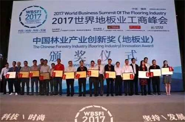 9月26日，2017世界地板業工商峰會在強化地板之都——常州如期舉行。本次大會提煉了“科技、時尚、堅持、發展”4個關鍵詞，既順應了當下地板發展態勢也指引了未來地板發展的方向。