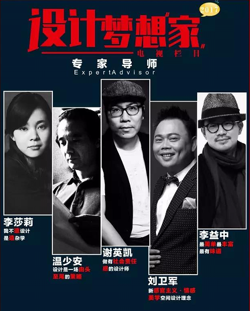 中國環(huán)保家居網(wǎng)鏈 大自然木門成為《設(shè)計夢想家》唯一指定木門類合作品牌！