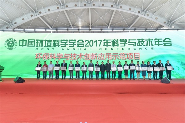 中國環(huán)境科學(xué)學(xué)會(huì)2017科學(xué)與技術(shù)年會(huì)在廈門召開