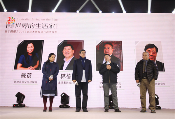 “世界的生活家”第五站落幕，2018年精彩持續(xù)