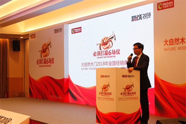 贏戰(zhàn)2018，六場仗讓我們走得比夢想更遠！