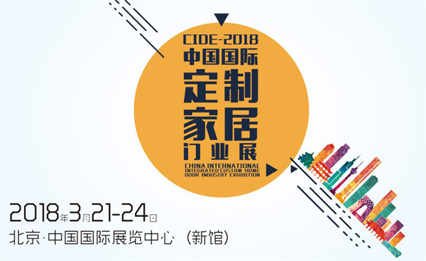 重磅消息！第四屆中國林業產業創新獎(木門業)3月21日在京揭曉