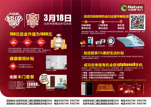 水漆時(shí)代，大自然木門呵護(hù)你的美好生活