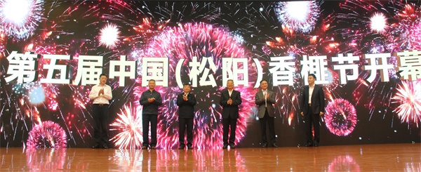 香榧節(jié)開幕.jpg
