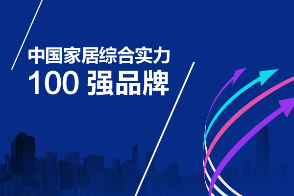 100強(qiáng).jpg
