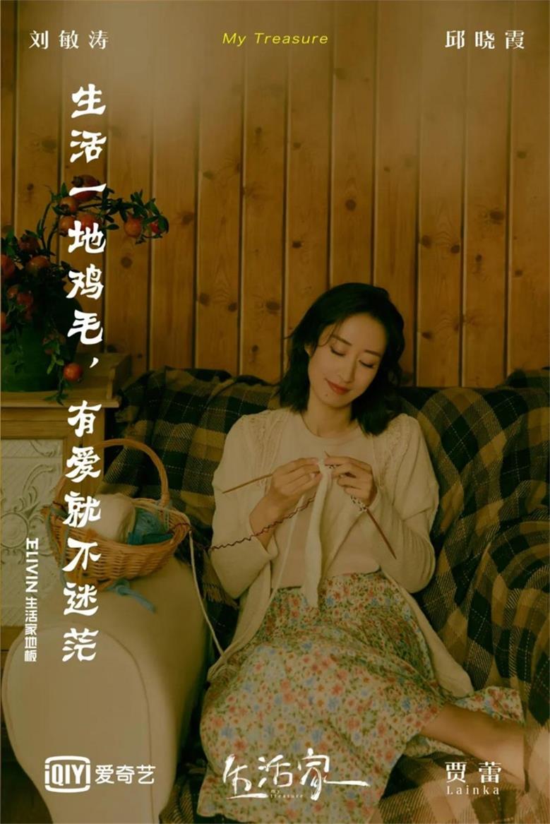 《生活家》熱播助力“生活家地板”熱賣，這波聯(lián)名創(chuàng)意有點意思家居網鏈