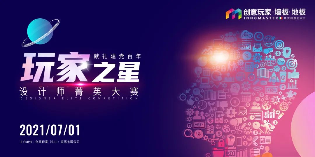 創意玩家家居網鏈現代家具大熱的來源有哪些？