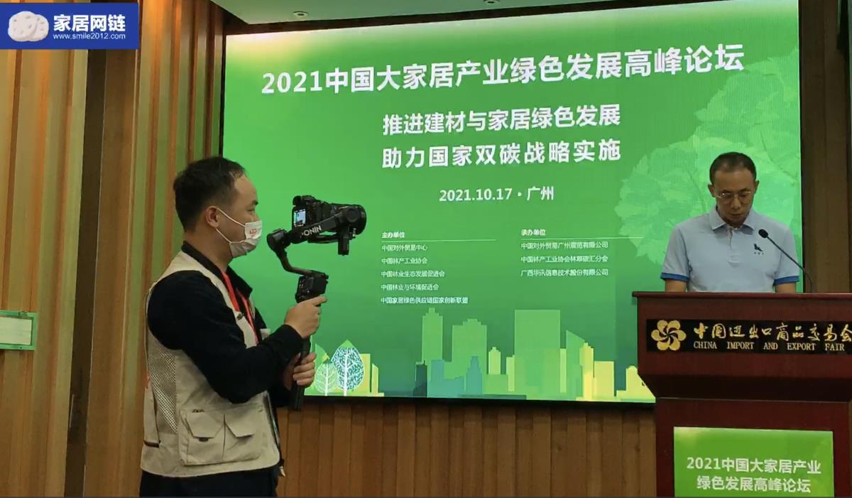 廣交會建材與家居領(lǐng)域：發(fā)布推進(jìn)綠色發(fā)展與雙碳戰(zhàn)略倡議書