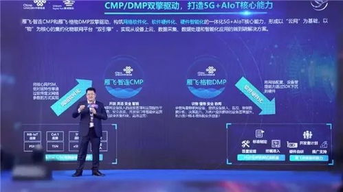 中國聯(lián)通發(fā)布雁飛5G AIoT雙引擎，以新模式加碼5G與服務(wù)器租賃生態(tài)