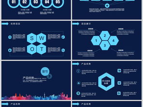 科技藍(lán)暗調(diào)網(wǎng)絡(luò)開發(fā)公司簡介商務(wù)PPT模板